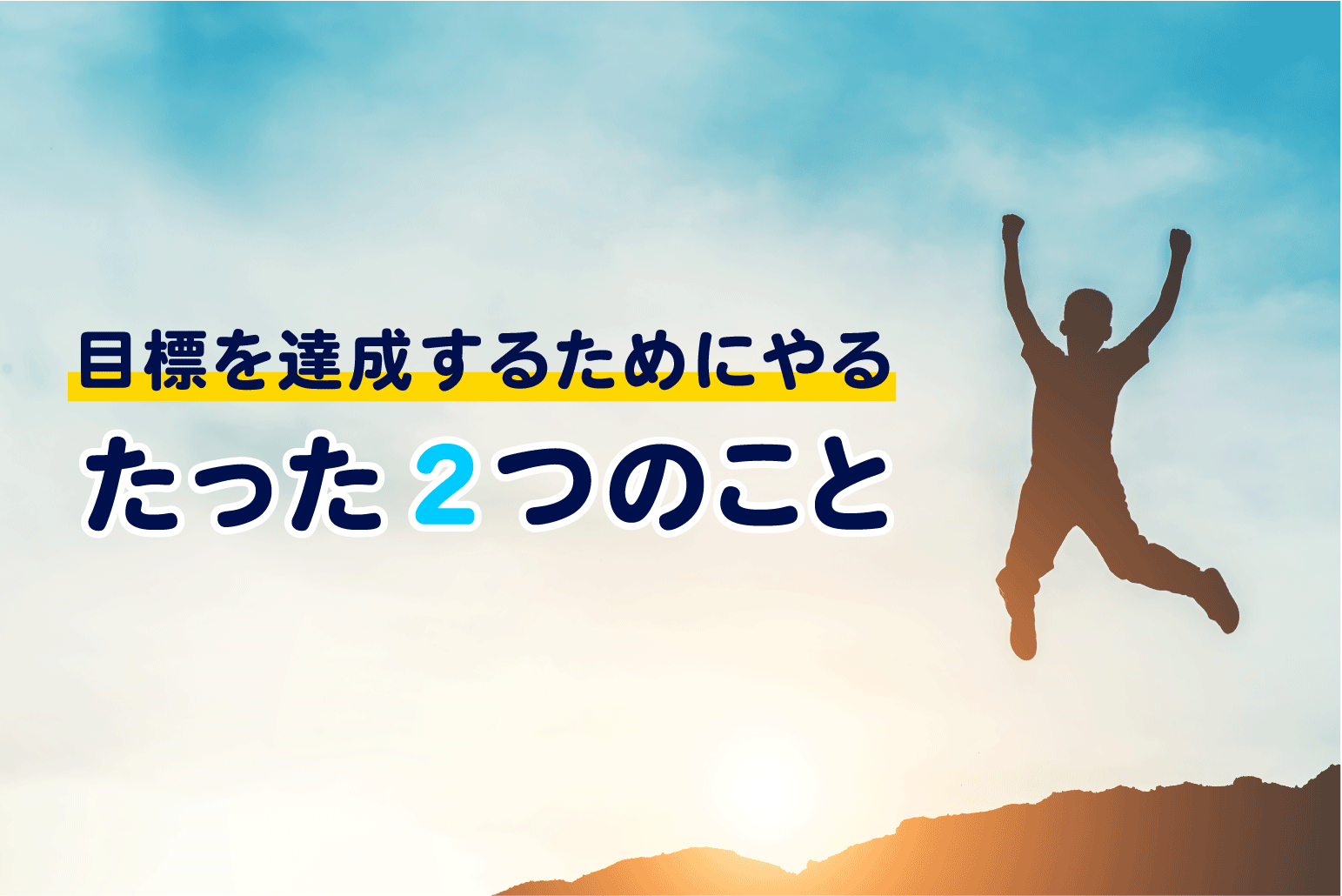 生き方種類 – どんな生き方をすればいいか – ODUSD